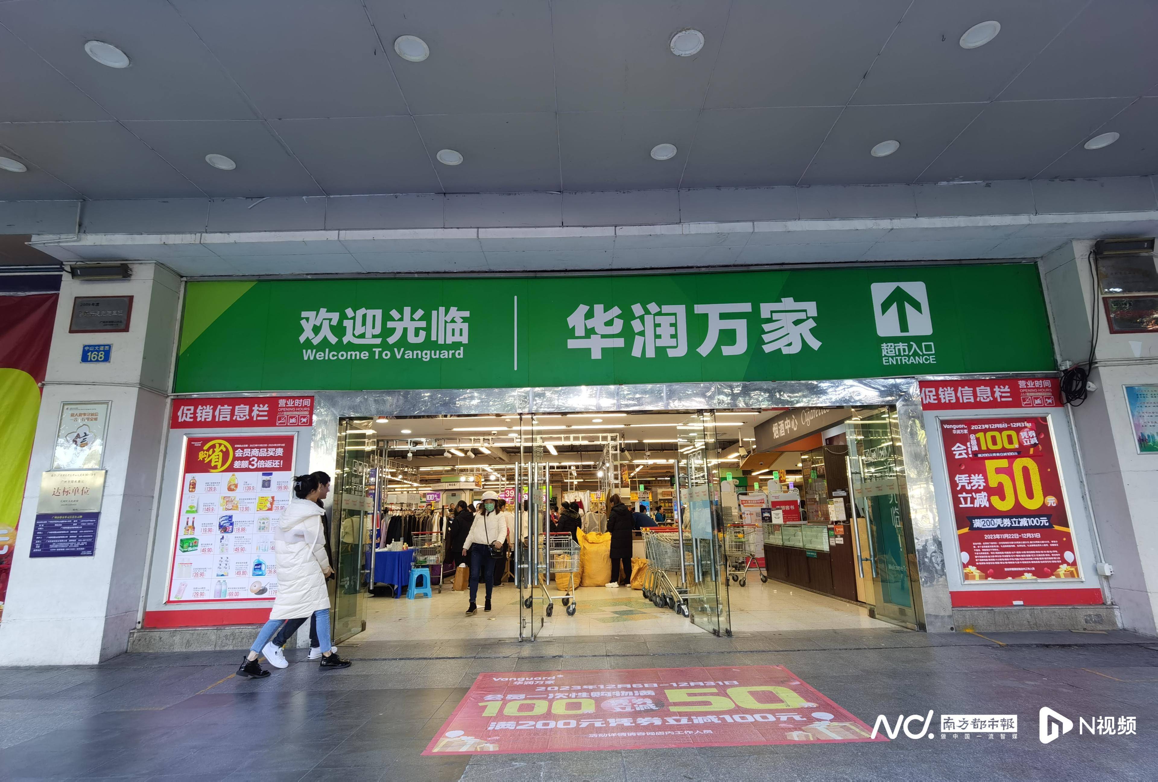 华润万家在广州天河再关一店!但很快将在荔湾区开新店_南都_门店_行业