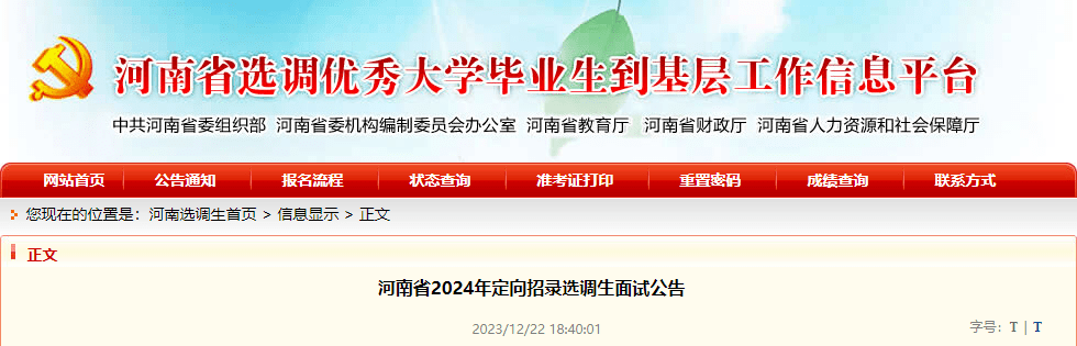 提名獎名單:鄭州森鵬電子技術股份有限公司,鄭州煤機綜機設備有限公司