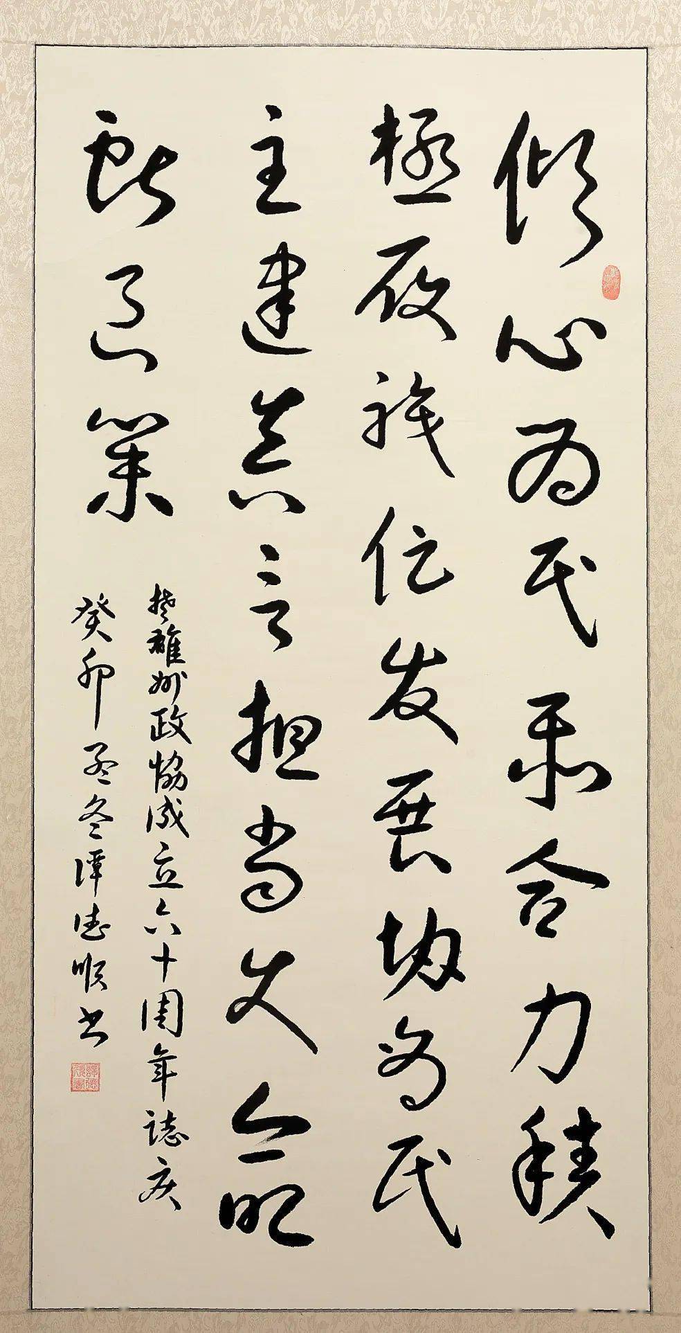新征程——楚雄州政协成立60周年诗词书画摄影展(三)