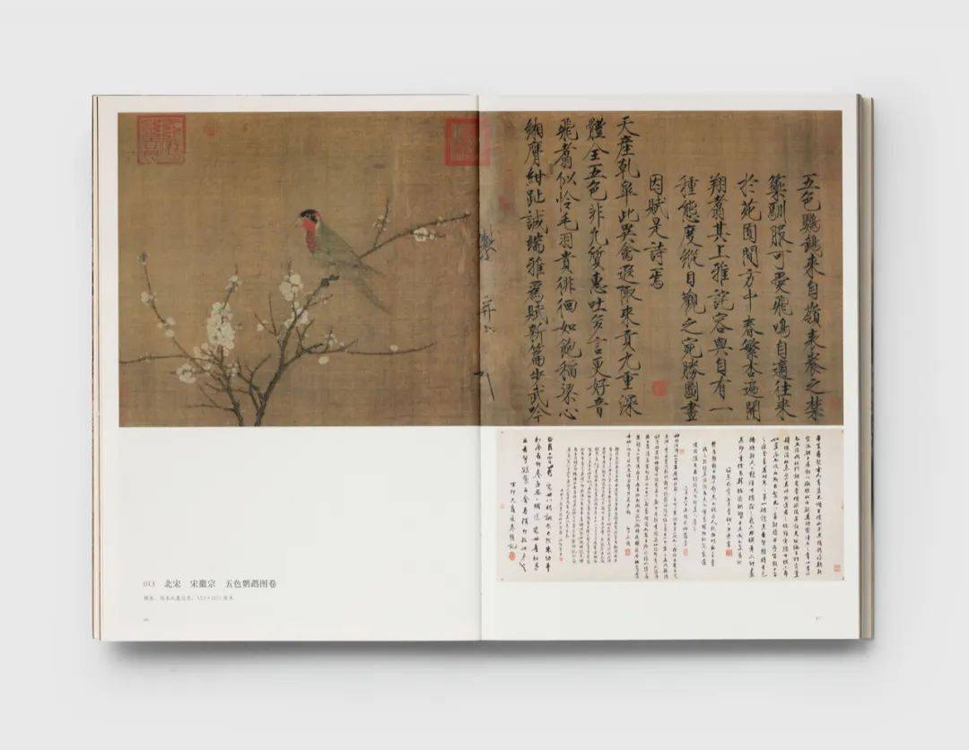 中国宋・元画名品展 ボストン美術館の至宝 - 古本買取販売