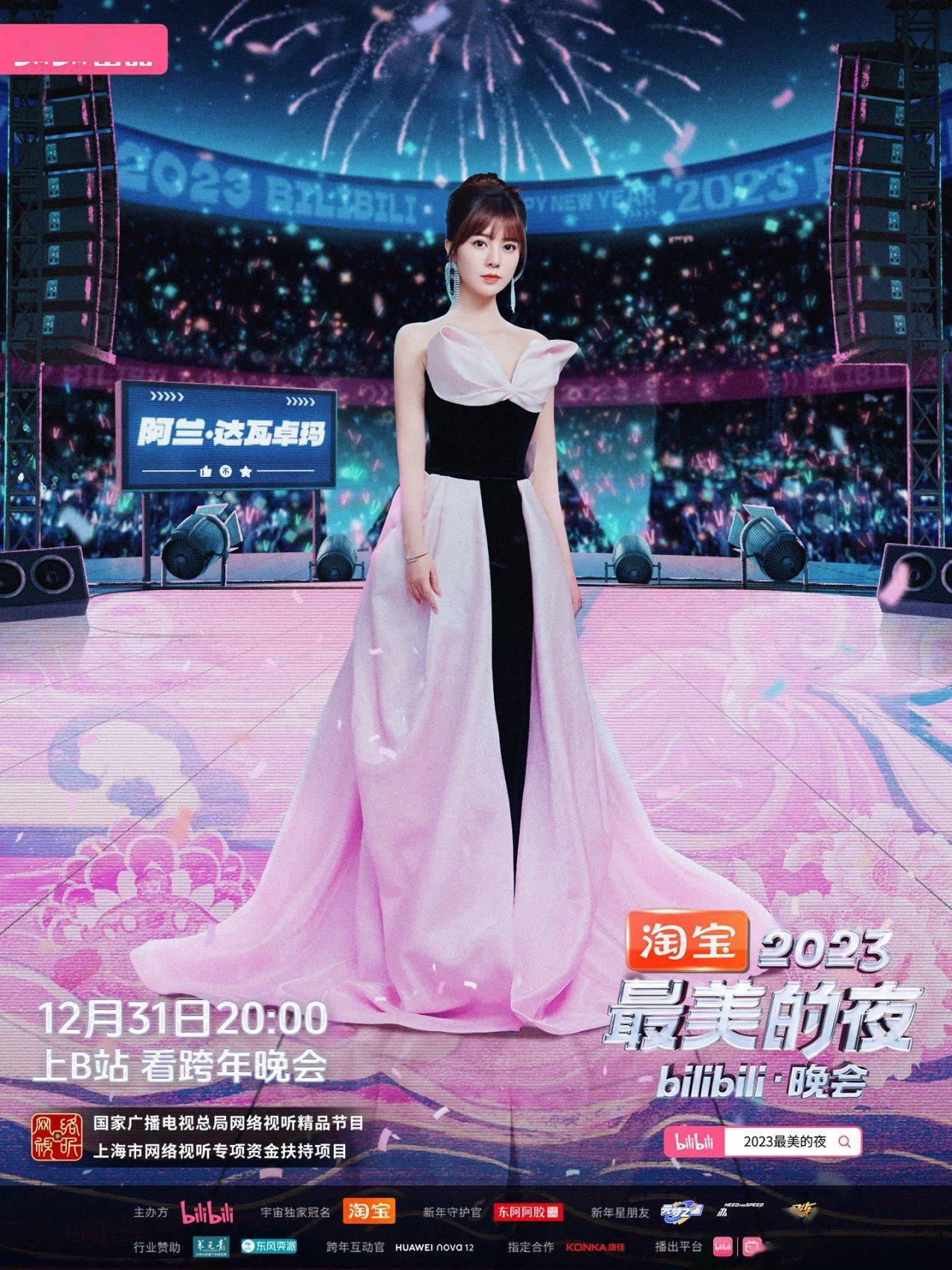 alan walker,ava max,阿兰99达瓦卓玛,王勇,张冉,补菜 nveg,冯可馨