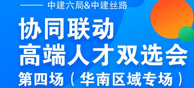 中鐵二局工程有限公司招聘公告,五險一金【國企社招】中建二局山東專