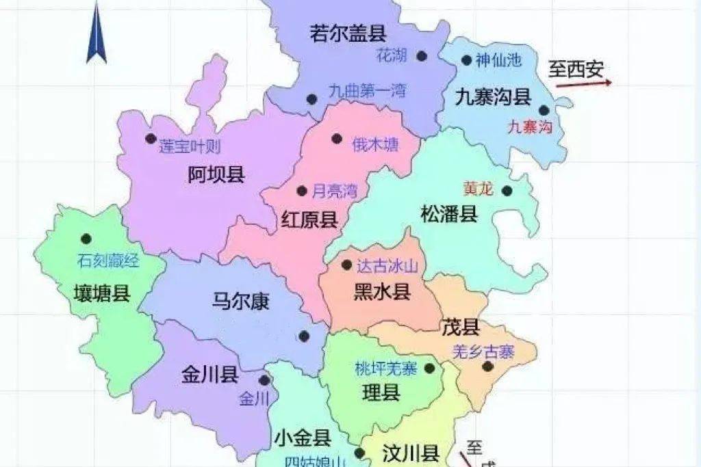 壮丽70年新航程丨地图上的阿坝州！一天一县（市）—九寨沟县_搜狐网