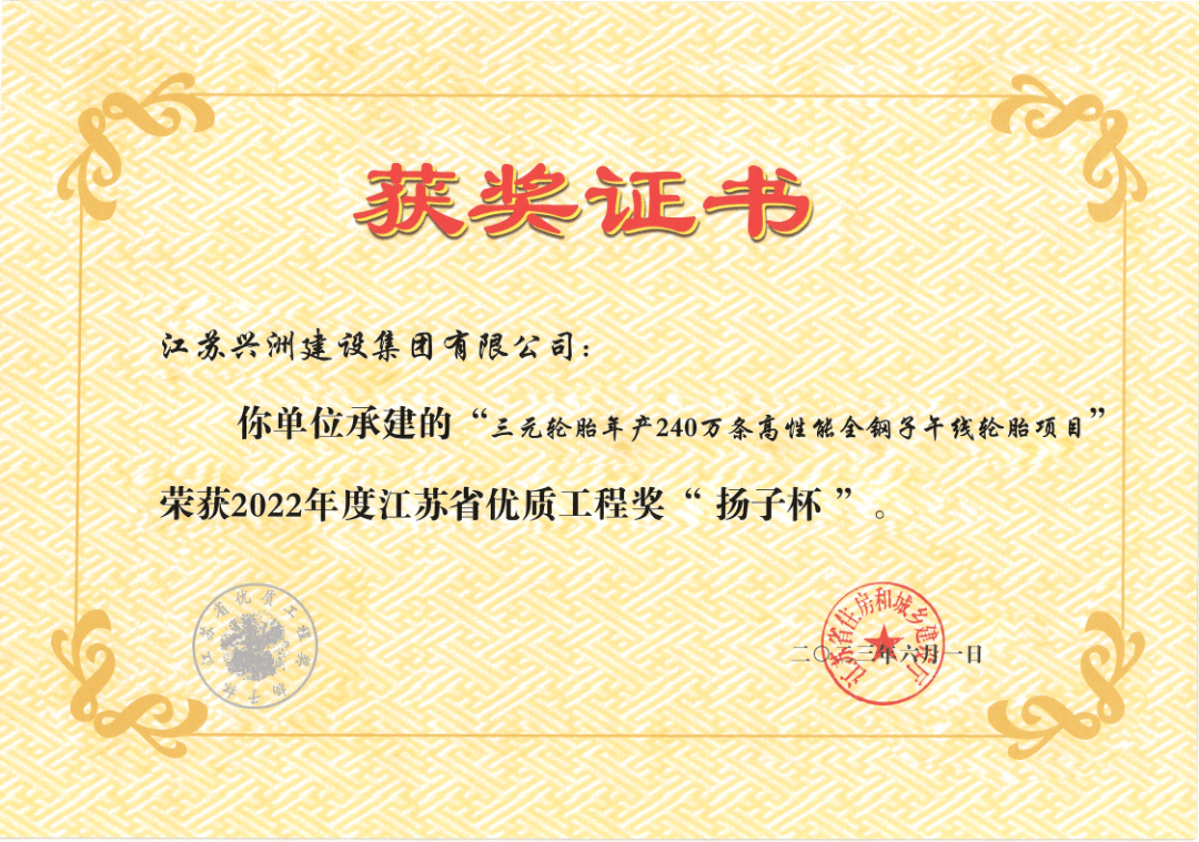 向省住房和城鄉建設廳推薦申報江蘇省工程建設省級工法60個,江蘇省