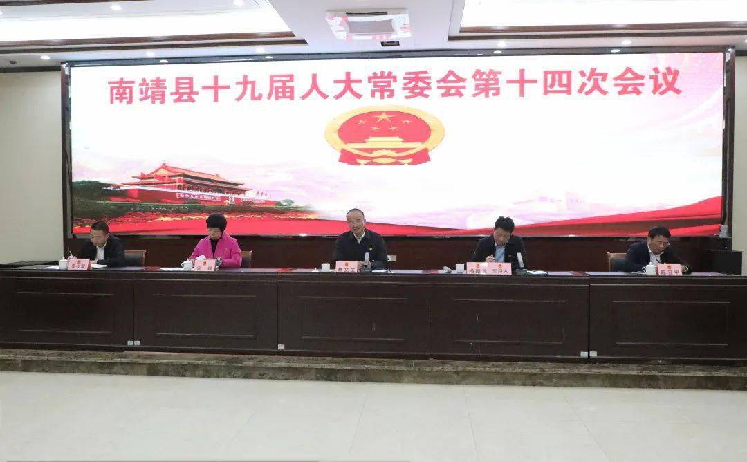 人事任免 | 南靖县新任命一名副县长