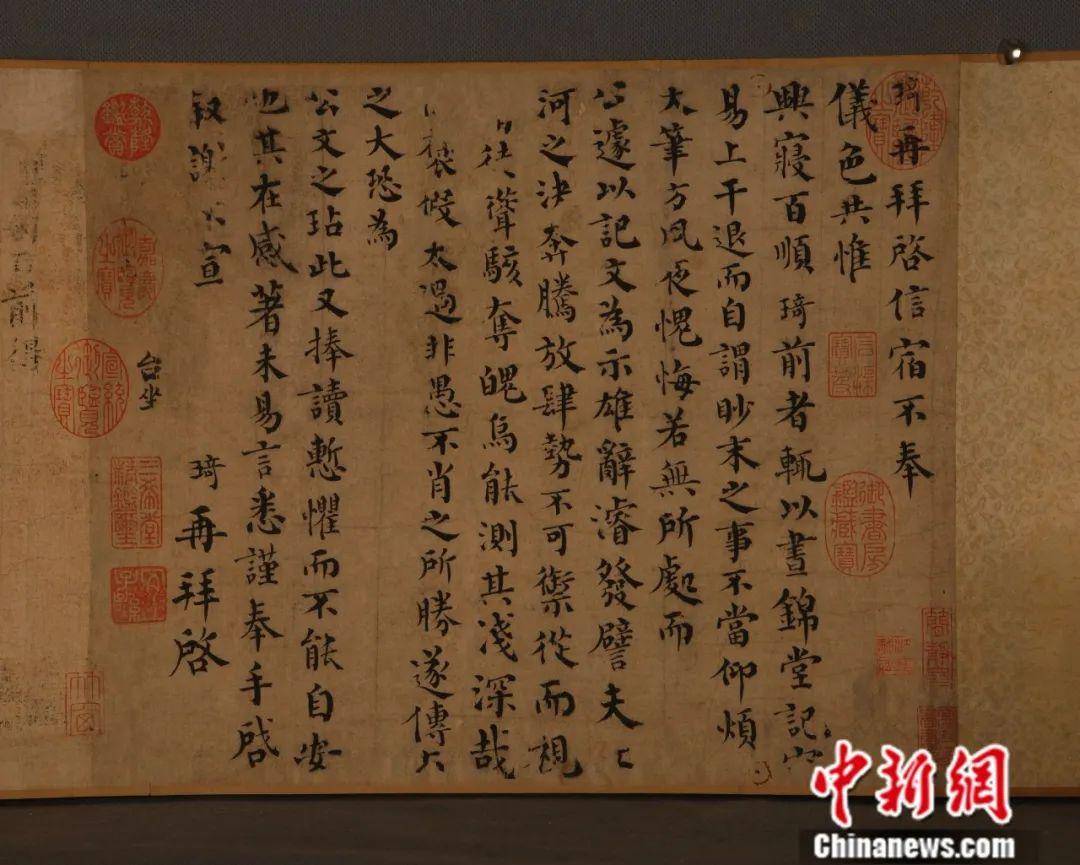 東西問·鎮館之寶丨劉恆:從《北宋韓琦楷書信札》卷