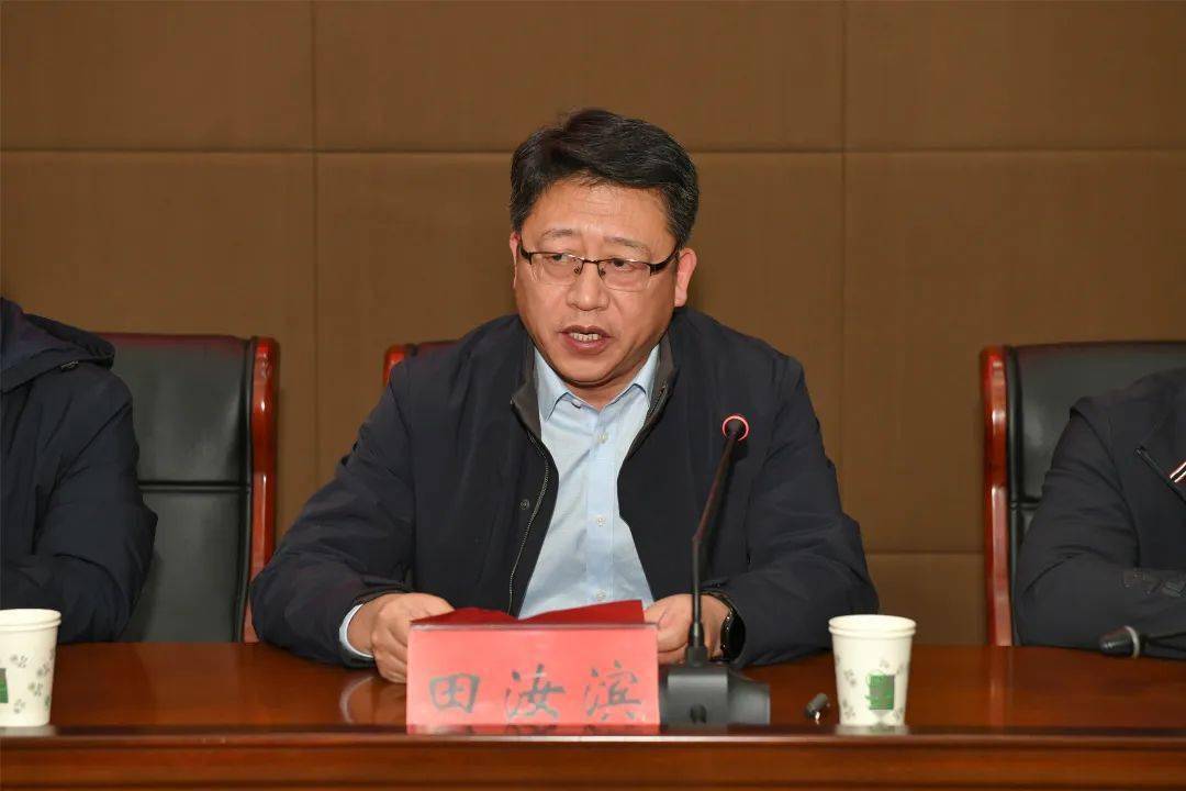田汝滨发言王拥军主持会议邹平市教体局党组成员,体育事业服务中心