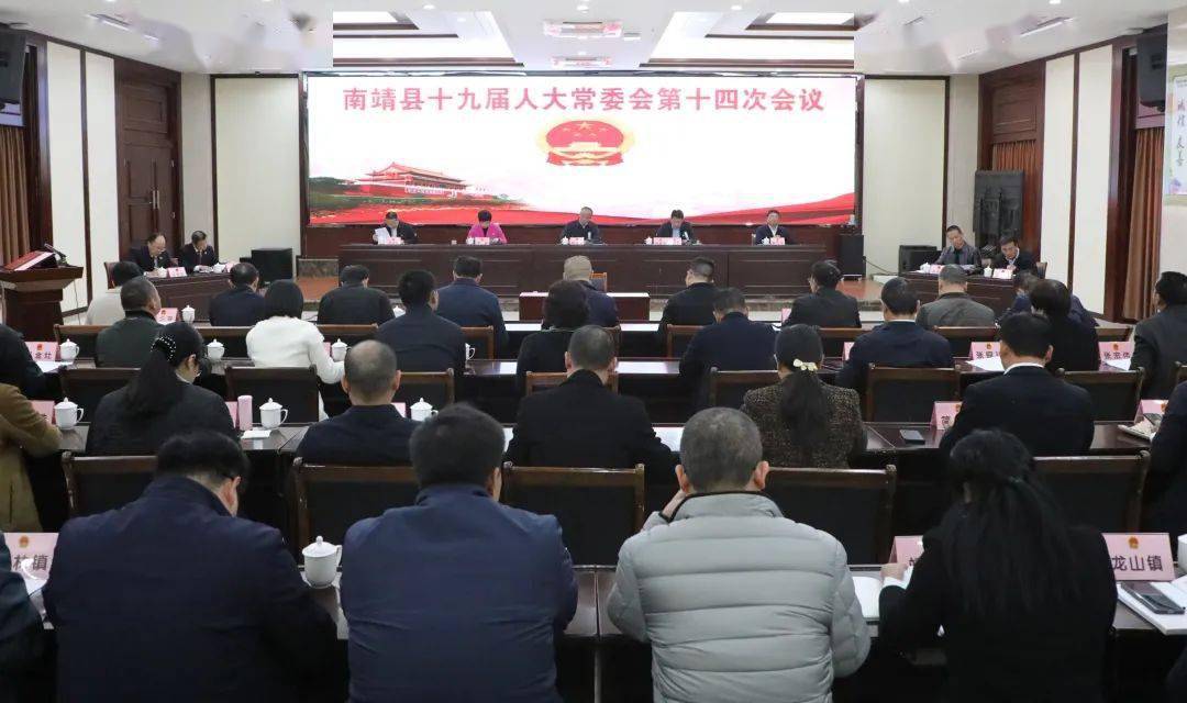 人事任免 | 南靖县新任命一名副县长