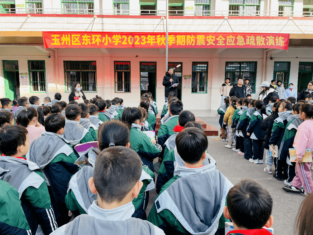 玉州区东环小学2023年秋季期防震安全应急疏散演练_师生_自救_知识
