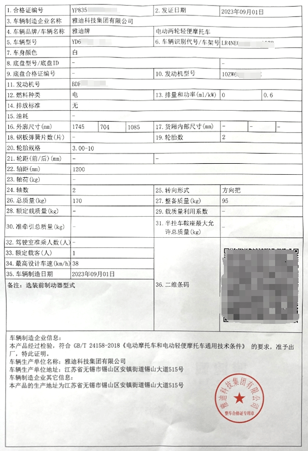 b,c等),但未取得摩托車駕駛證,不得駕駛電動輕便摩托車,需增駕d,e或者