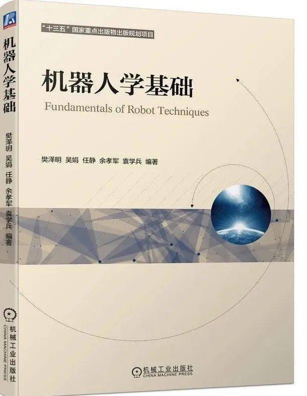 第二屆本科教材建設獎獲獎名單公佈!_技術_基礎上_系統