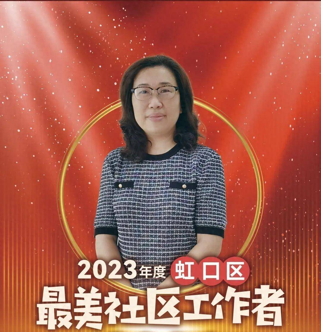 她带领党员群众拓展民生福祉,让"老旧小"社区焕发新活力