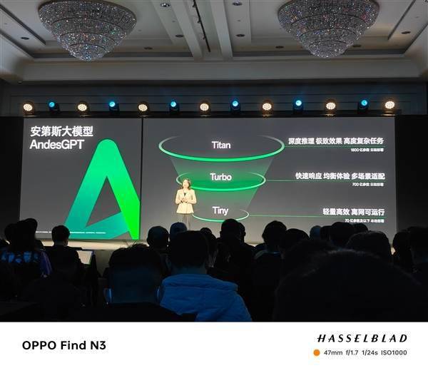 OPPO首个AI大模型！安第斯大模型AndesGPT发布(图2)