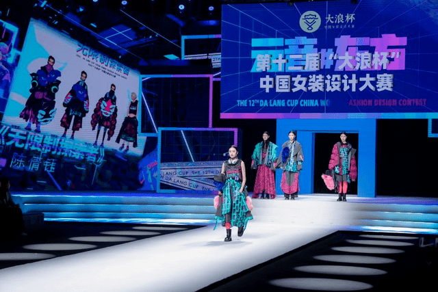 聚焦可持续时尚,第十三届“大浪杯”中国女装设计大赛启动_产业_小镇_深圳市