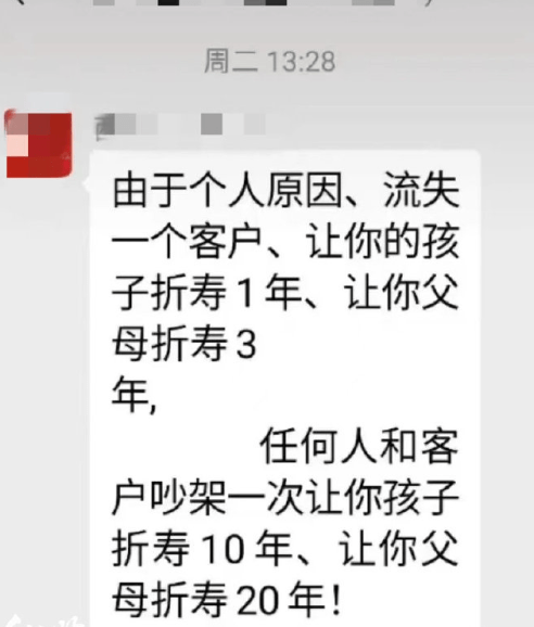 職場pua不夠開始上詛咒……?_公司_小柴_員工