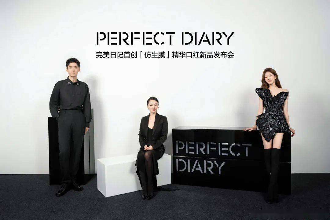 其中,完美日記全球代言人周迅,劉昊然,perfect diary完美日記品牌代言