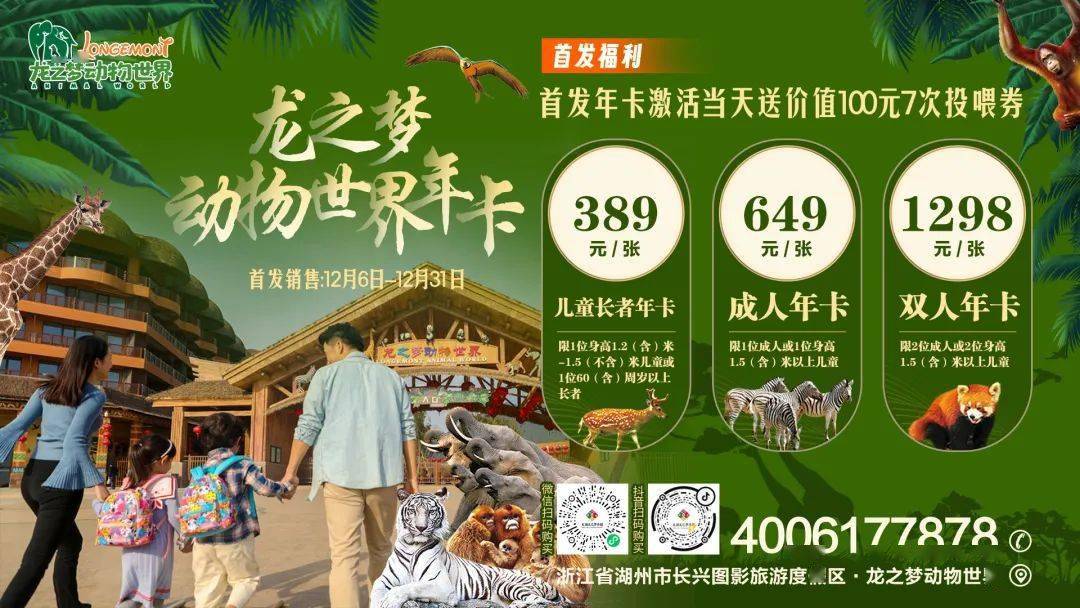 太湖龙之梦滑雪&动物园双园年卡首发特惠倒计时!_世界_冰雪_亮点