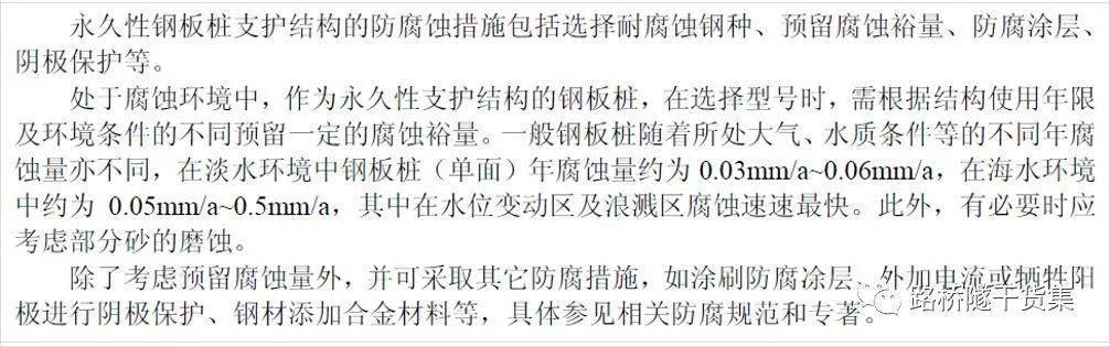 方法逐根打樁:屏風式:將10~20根板樁插人土中一定深度,使樁機來回錘擊