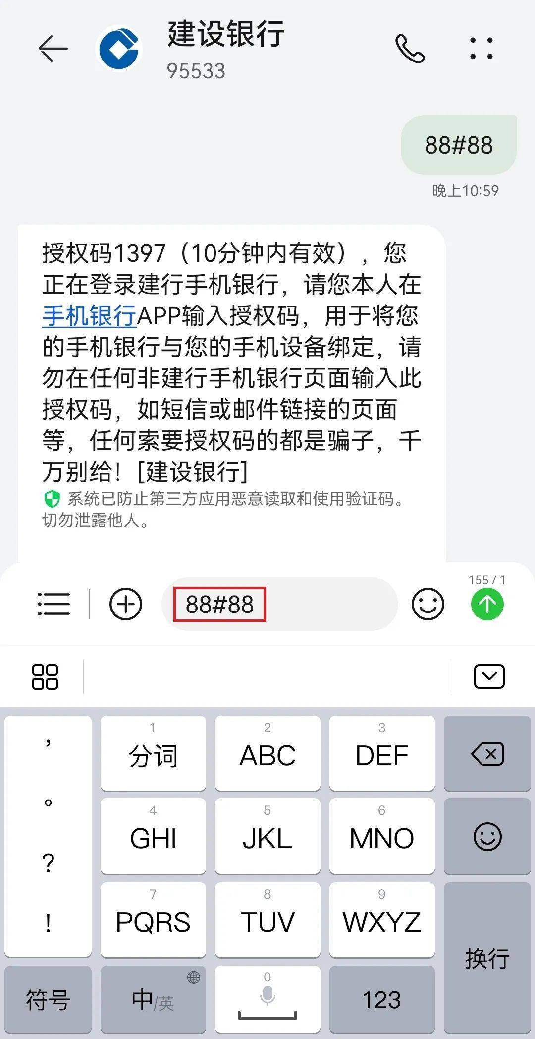 建行网银盾转账流程图图片