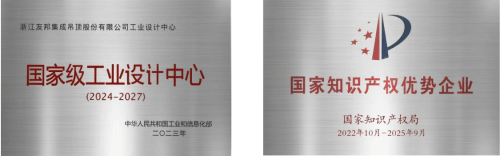 高端领先规模制胜2023年友邦第100万台电器下线！Kaiyun网址 开云(图3)