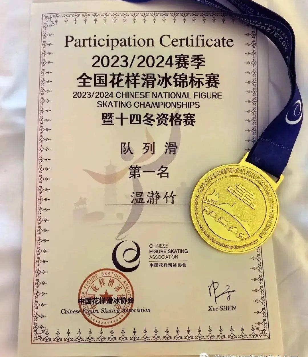 赛季全国花样滑冰锦标赛暨十四冬资格赛中喜获金牌_运动_冰雪_训练