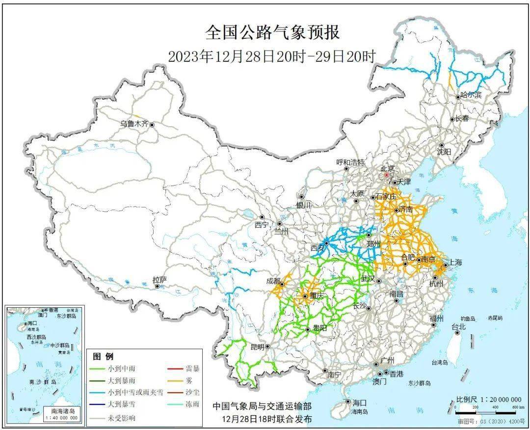 全國公路氣象預報(12月28日20時至29日20時)_河南_省界_江蘇