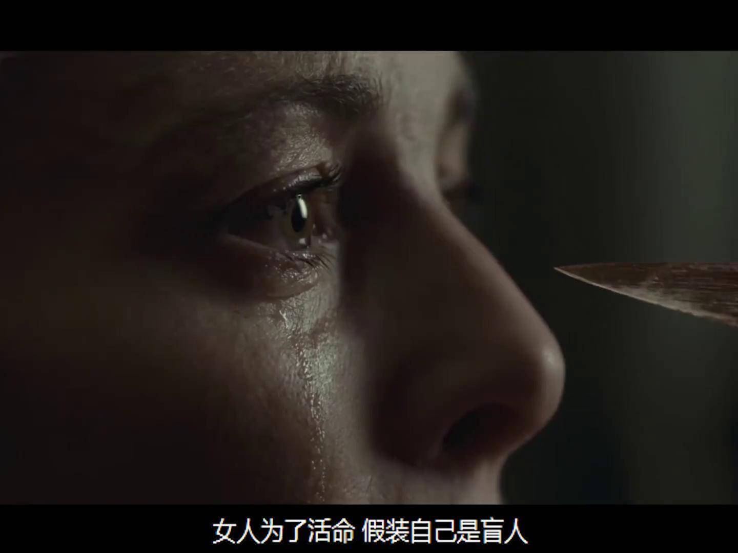 女人为了活命,假装自己是盲人,刀伸到眼前只能当没看见 推荐电影 高分