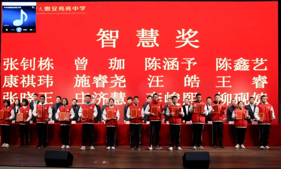 惠安亮亮中学校长尹丽华宣读"对惠安亮亮中学荣获惠安县亮亮教育基金