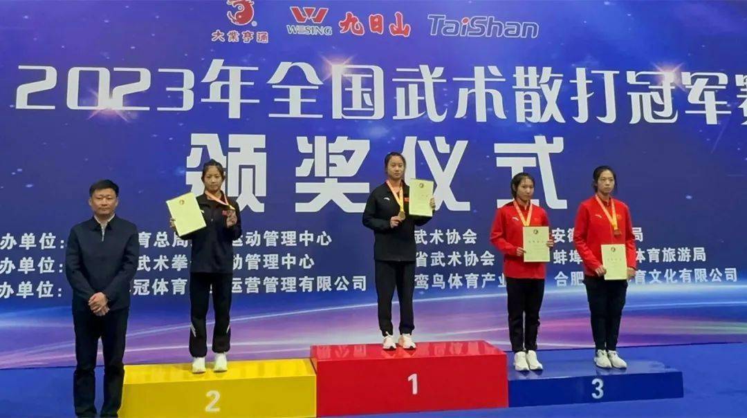 董露娜在2023年全国武术散打冠军赛上取得优异成绩_女子_蚌埠市