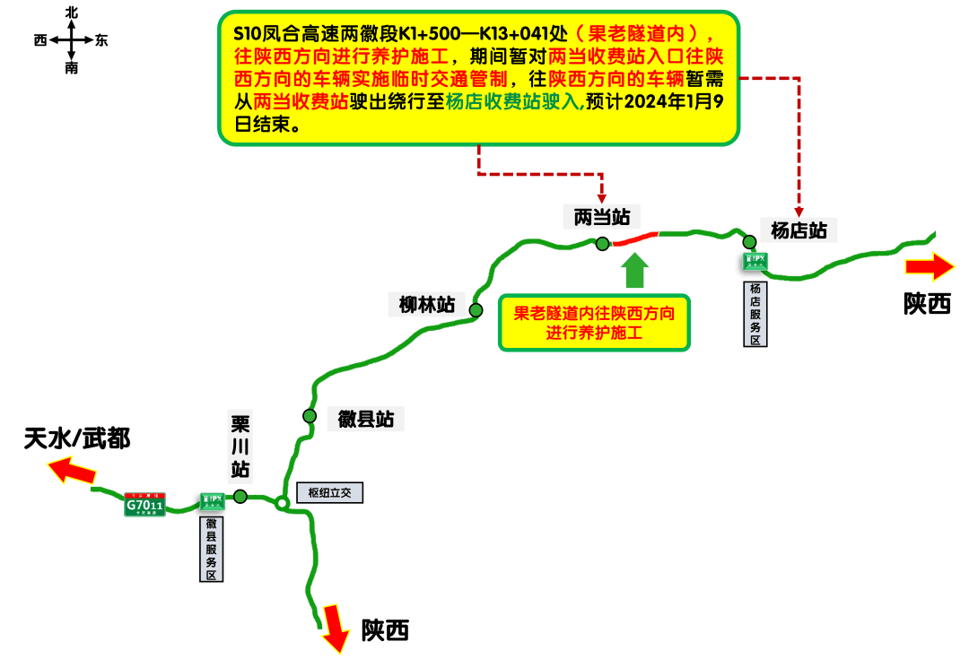 十天高速公路路线图图片