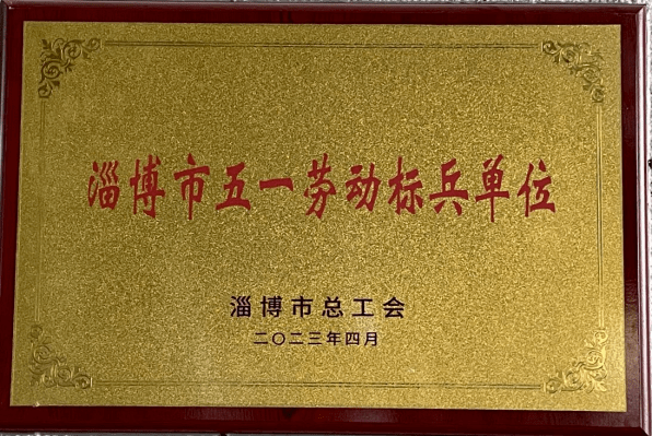 【年度記憶】盤點2023年的那些事~_詳情_山東省_圖片