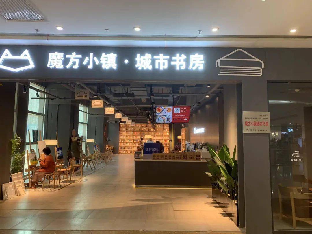 共创共享繁华闹市中的文化风景——大悦城魔方小镇城市书房纳入图书馆