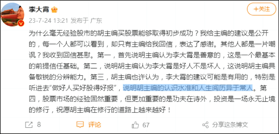 结果自然很惨"击穿婴儿底,活捉李大霄,已经成了一句江湖名言.