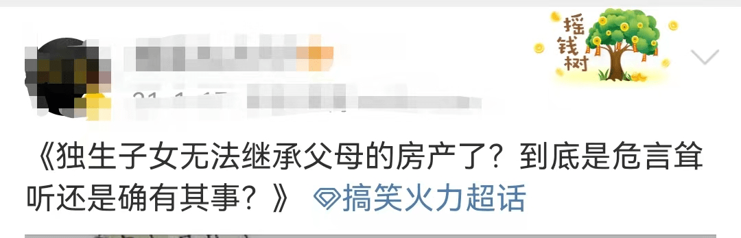 独生子女无法继承房产？2024年起，父母房产要这样过户！_小丽_母亲_房子