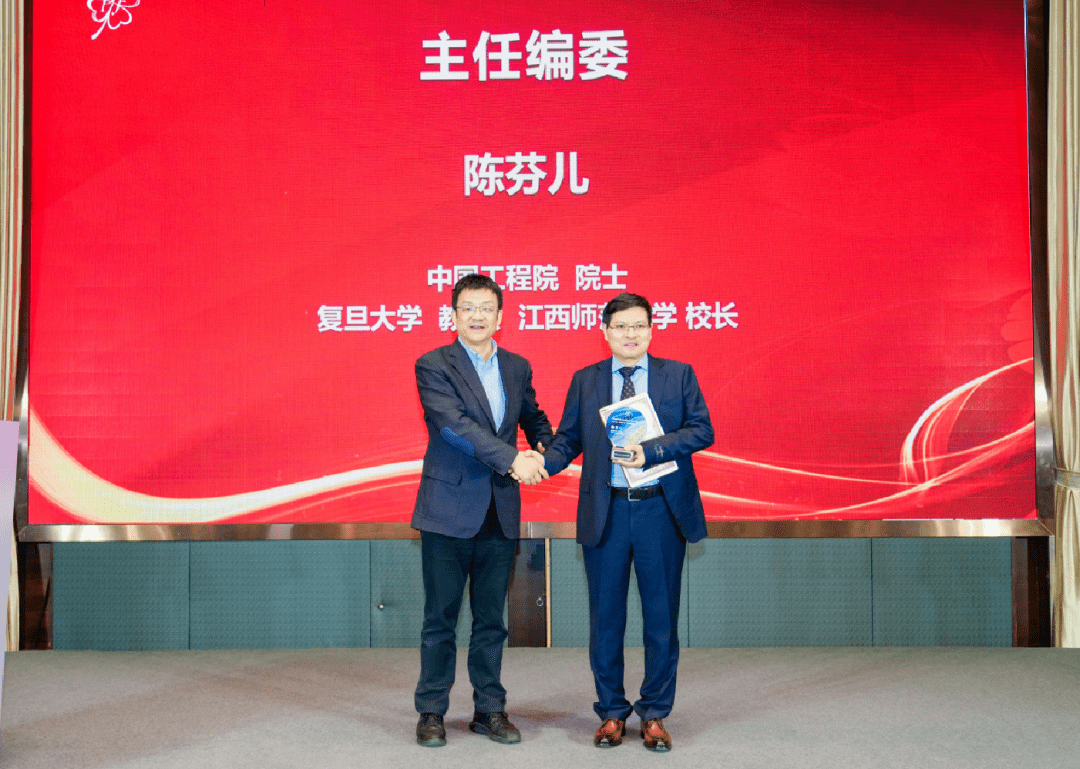 复旦大学教授,江西师范大学校长陈芬儿颁发聘书