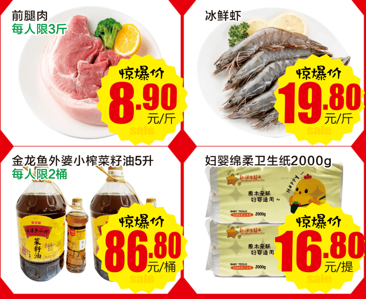 相约新品质,爱在新润发新润发超市《靖边店》12月30日盛大开业!