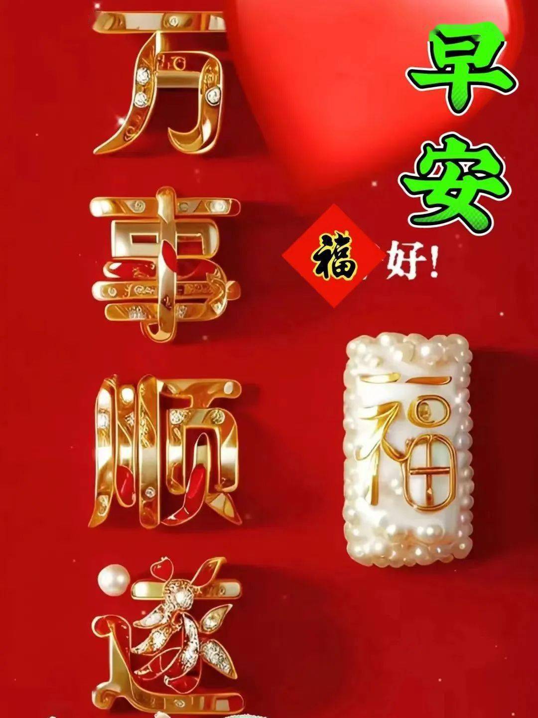 2024金龙贺岁,龙凤呈祥,鸿运当头!_祝福_好运_平安