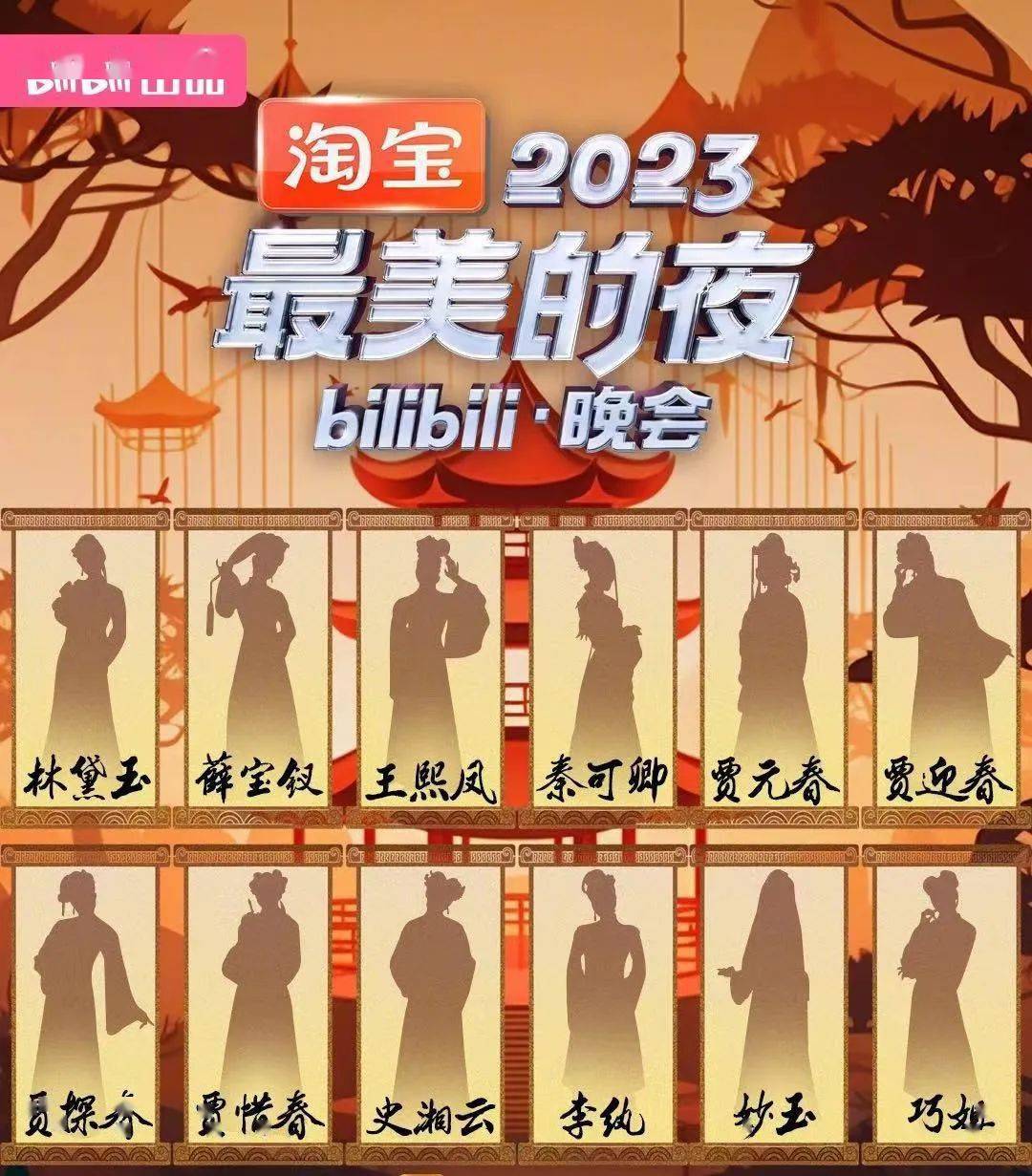 卷出新高度的跨年晚会夜来了,各平台端上怎样的"年终大餐"_卫视_主题