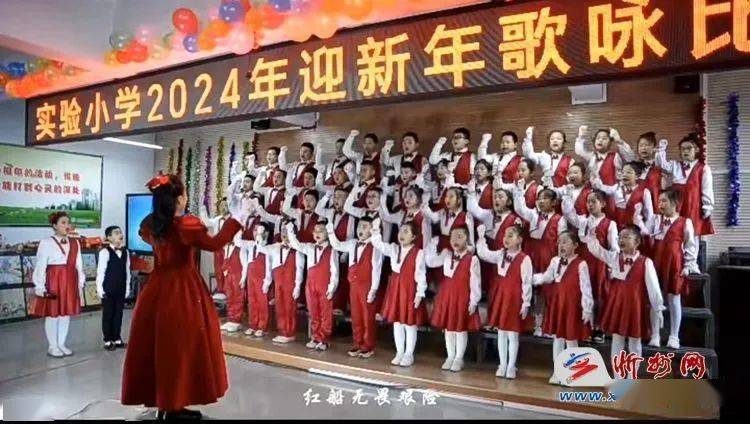 【歡度新年】河曲實驗小學2024年