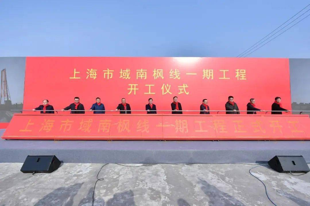 上海市域铁路南枫线一期工程开工建设_金山区_亭林镇_车站