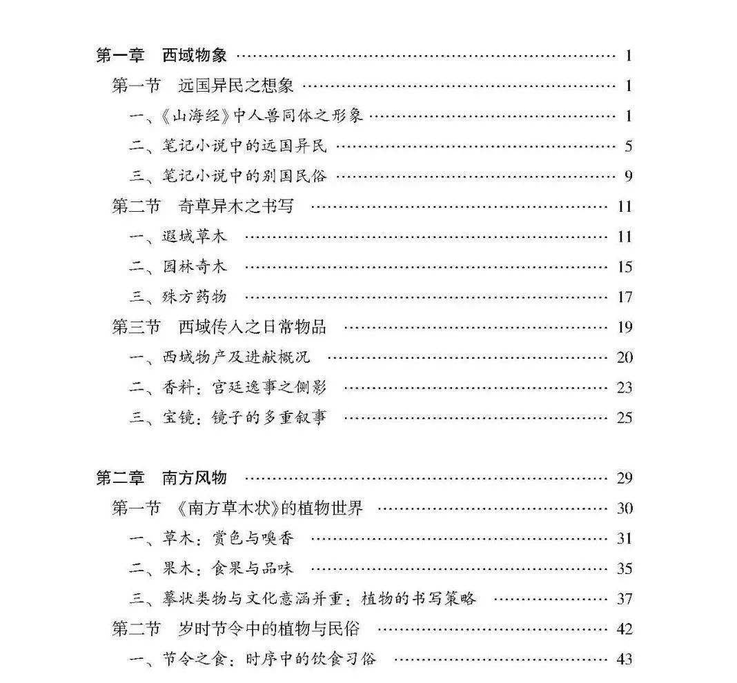 中古史图书馆|新书速递第6期 中文学术著作(2023年1