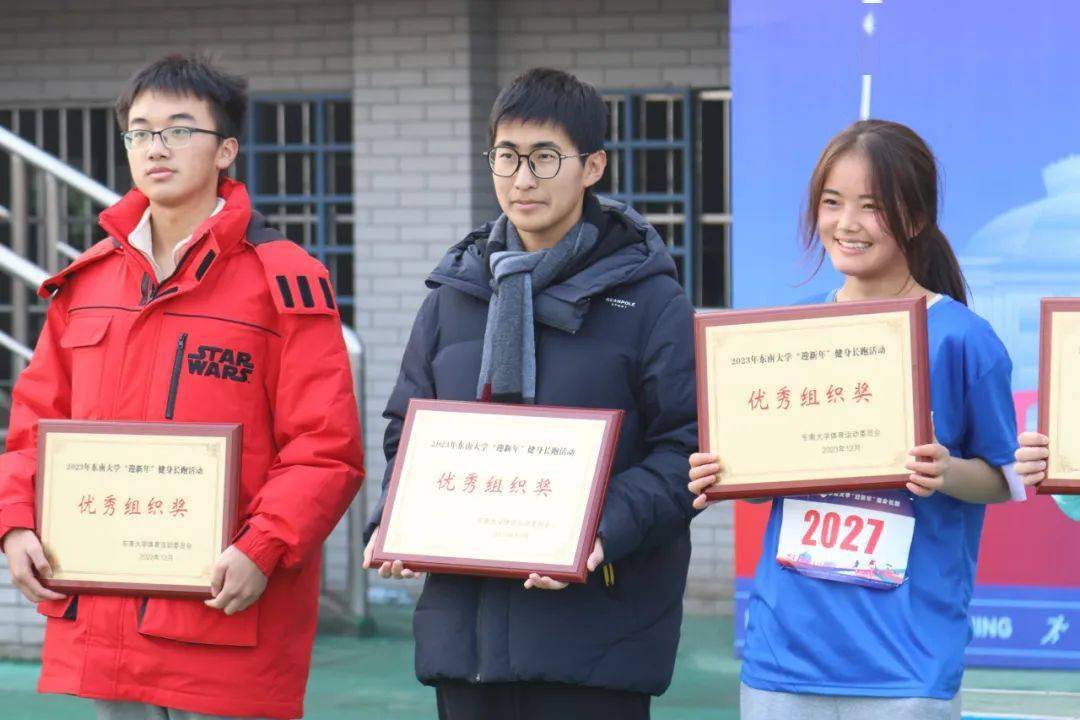 奔向梦想,奔向前方——2023"迎新年万人长跑"交通学院