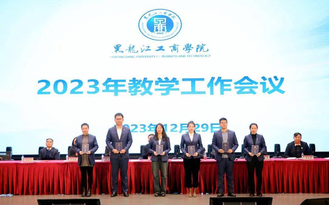 秦智偉強調,2024年,希望全體教職工錨定順利通過本科教學工作合格評估