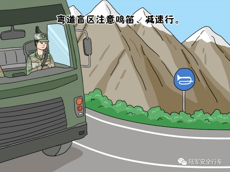 安全行车漫画_陆军_人员_军车