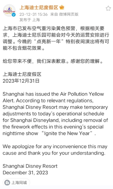 多地紧急通知:今晚取消!_活动_烟花_污染