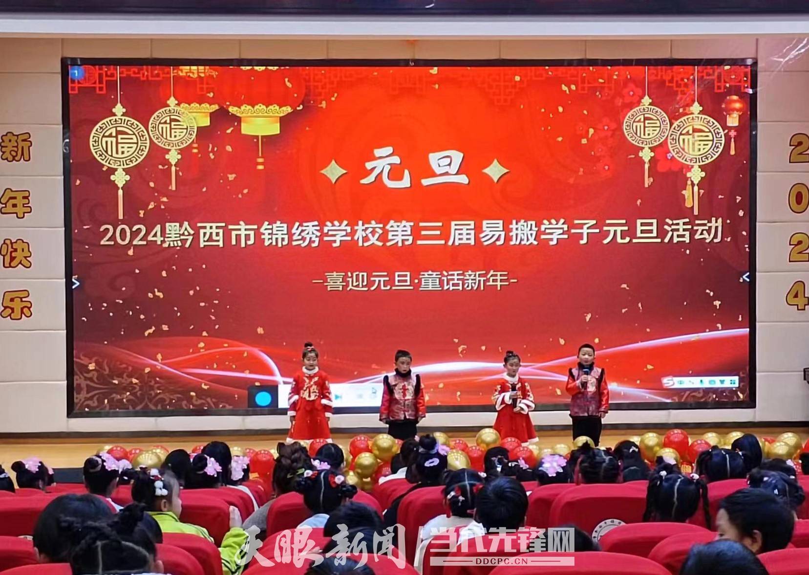 黔西锦绣学校:多彩活动迎新年_师生_周阳_诗韵