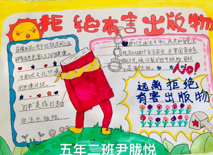 手抄报作品精选现为您展示"绿书签行动"寒假系列活动部分获奖作品.