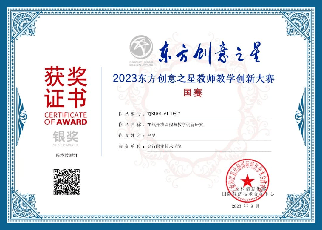 四川天一學院康曉慧教授在2023四川省植物病理學會第二次會員代表