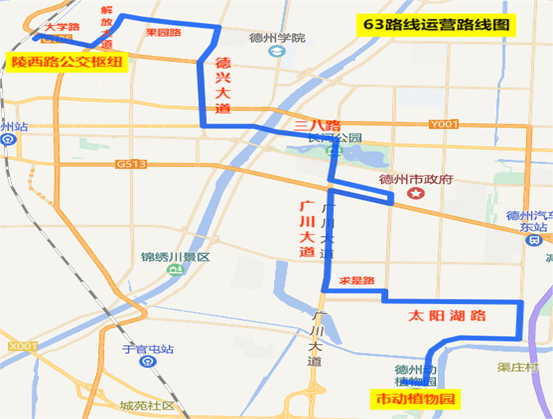 今起,德州多條公交恢復原線路運行!_大道_德興_運營