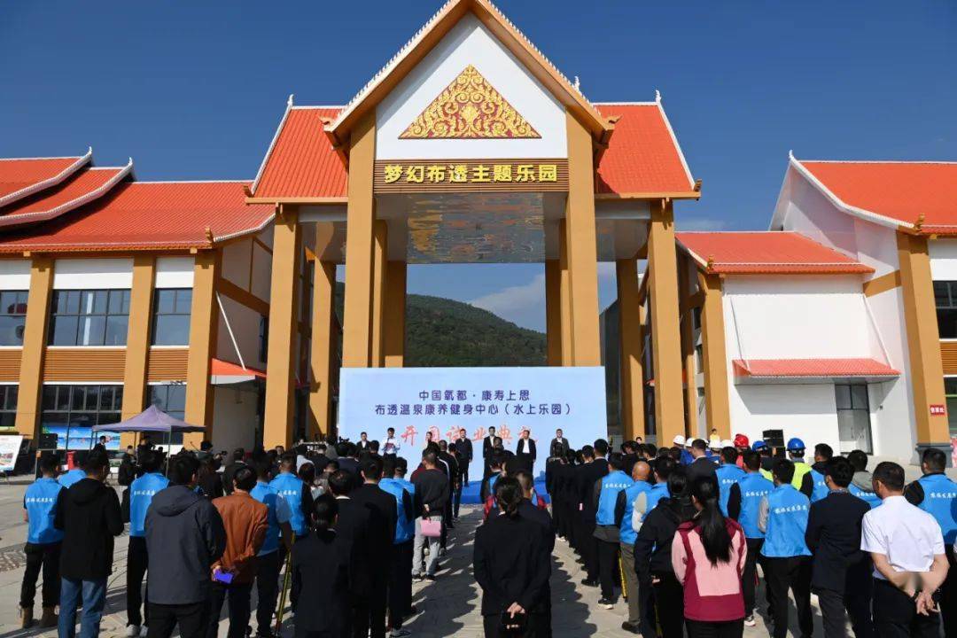 十万大山布透温泉康养健身中心(水上乐园)项目开园试业_上思县_滑梯